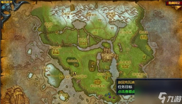 魔獸世界伊斯多弗的冰冷之心在哪裡 魔獸世界伊斯多弗的冰冷之心在哪裡介紹