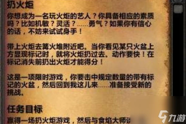 魔獸世界wlk火焰節任務攻略