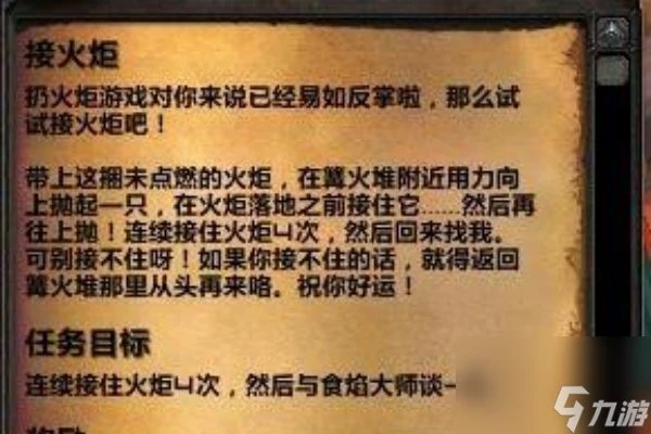 魔獸世界wlk火焰節任務攻略