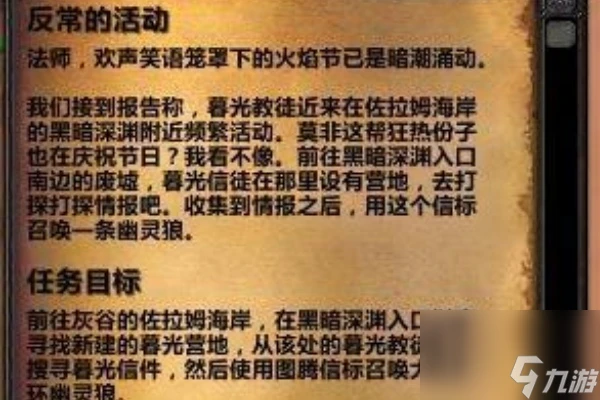 魔獸世界wlk火焰節任務攻略