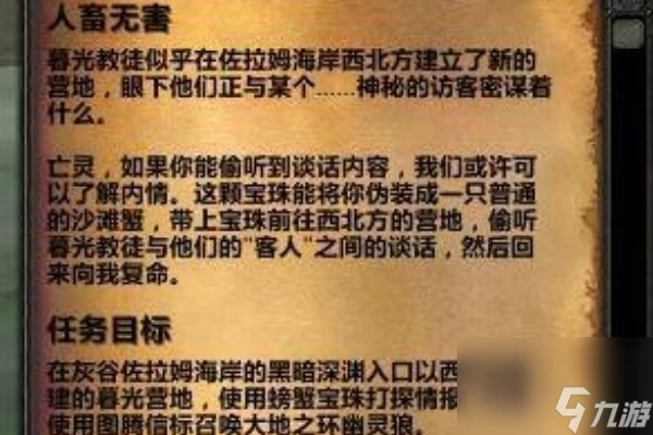 魔獸世界wlk火焰節任務攻略