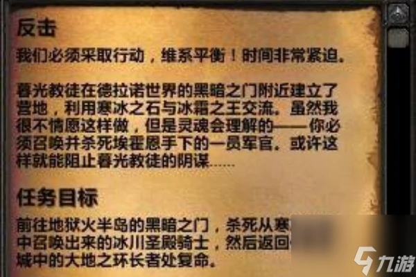 魔獸世界wlk火焰節任務攻略