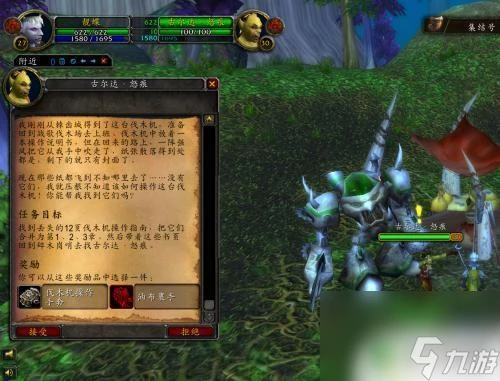 魔獸世界伐木機操作手冊第一頁 魔獸世界伐木機操作手冊功能介紹