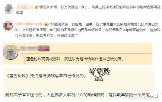日本人真不會做網遊？工匠打磨近10年，封號都有BUG會株連九族