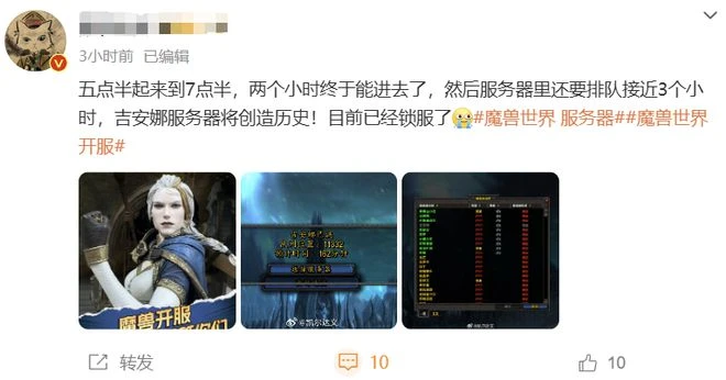進不去的都在罵！魔獸國服回歸被玩家狂噴：壓力測了個什麼