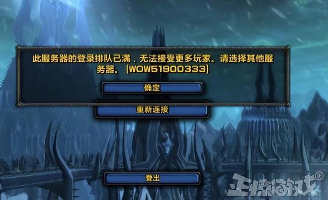 進不去的都在罵！魔獸國服回歸被玩家狂噴：壓力測了個什麼