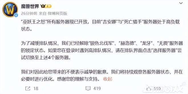 進不去的都在罵！魔獸國服回歸被玩家狂噴：壓力測了個什麼