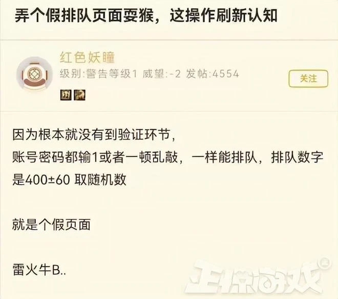 進不去的都在罵！魔獸國服回歸被玩家狂噴：壓力測了個什麼