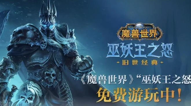 進不去的都在罵！魔獸國服回歸被玩家狂噴：壓力測了個什麼