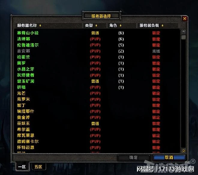 新服一秒沒？魔獸懷舊服國服回歸創造歷史，6點開服即鎖服！