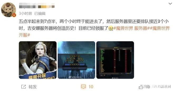 新服一秒沒？魔獸懷舊服國服回歸創造歷史，6點開服即鎖服！