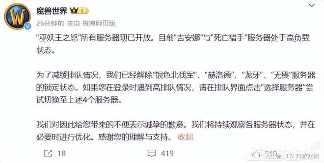 新服一秒沒？魔獸懷舊服國服回歸創造歷史，6點開服即鎖服！