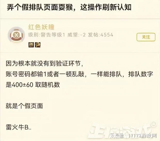 新服一秒沒？魔獸懷舊服國服回歸創造歷史，6點開服即鎖服！