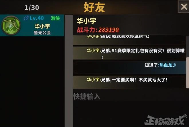 玩個一刀999，為啥氪進去好幾萬？玩家自研5年開噴中國式網遊