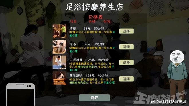 太敢了！他花5年開發「氪金」網遊，只為揭露鵝廠豬場黑歷史？