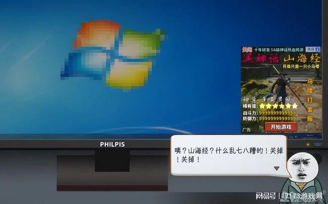 太敢了！他花5年開發「氪金」網遊，只為揭露鵝廠豬場黑歷史？