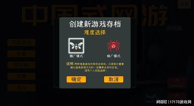 太敢了！他花5年開發「氪金」網遊，只為揭露鵝廠豬場黑歷史？