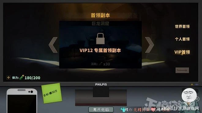 太敢了！他花5年開發「氪金」網遊，只為揭露鵝廠豬場黑歷史？