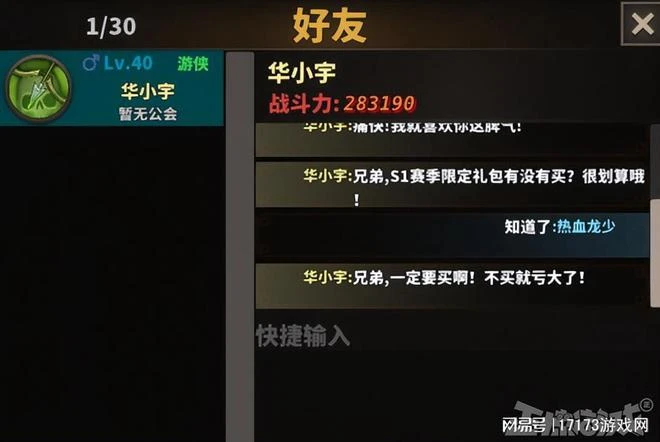 太敢了！他花5年開發「氪金」網遊，只為揭露鵝廠豬場黑歷史？