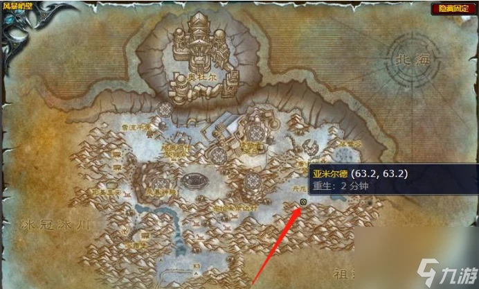 魔獸世界放置霍迪爾之盔是哪根冰柱 魔獸世界放置霍迪爾之盔任務攻略