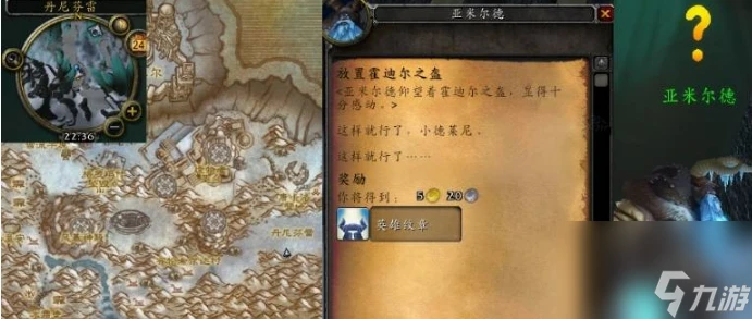 魔獸世界放置霍迪爾之盔是哪根冰柱 魔獸世界放置霍迪爾之盔任務攻略