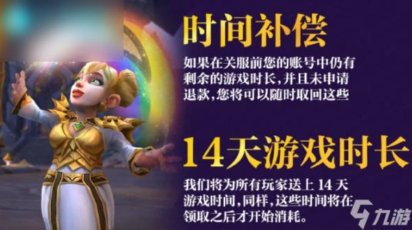 魔獸世界迎福巨熊怎麼領