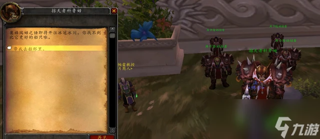 魔獸世界WLK懷舊服黑鋒騎士團聲望怎麼開啟