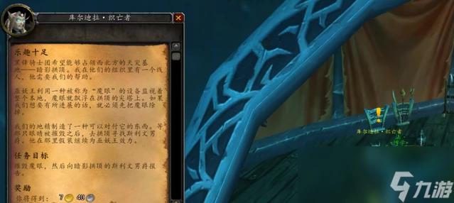 魔獸世界WLK懷舊服黑鋒騎士團聲望怎麼開啟