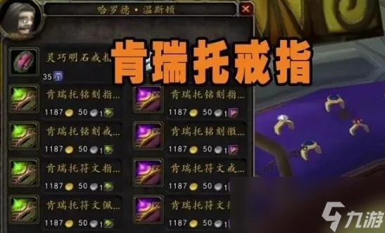 魔獸世界wlk肯瑞托聲望怎麼刷