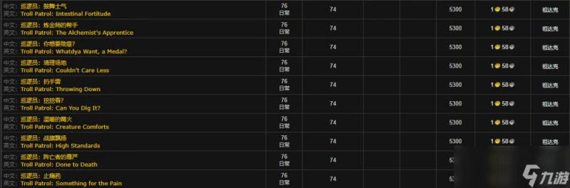 魔獸世界WLK懷舊服銀色北伐軍聲望怎麼開啟