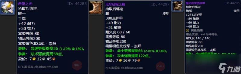 魔獸世界WLK懷舊服銀色北伐軍聲望怎麼開啟