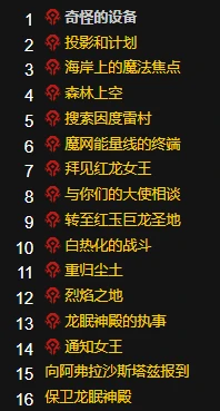 魔獸世界wlk龍眠聯軍聲望怎麼刷