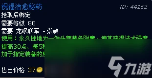 魔獸世界wlk龍眠聯軍聲望怎麼刷