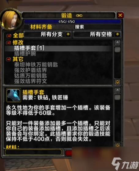 魔獸世界WLK懷舊服物理DPS專業怎麼選