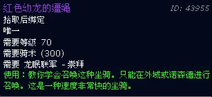 魔獸世界wlk龍眠聯軍聲望怎麼刷