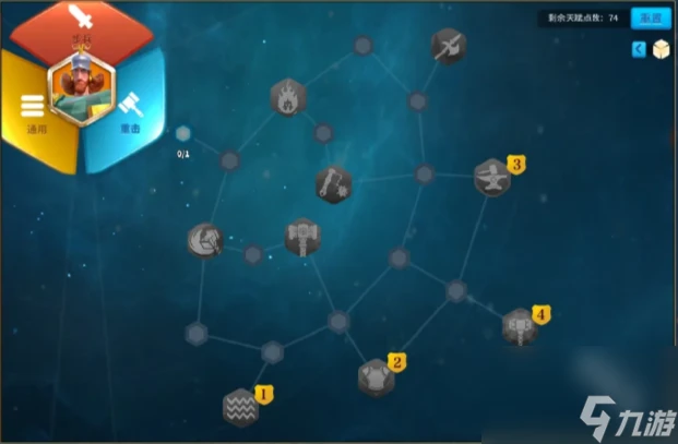 萬國覺醒重擊天賦是什麼