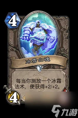 《爐石傳說》冰雪亡魂屬性介紹