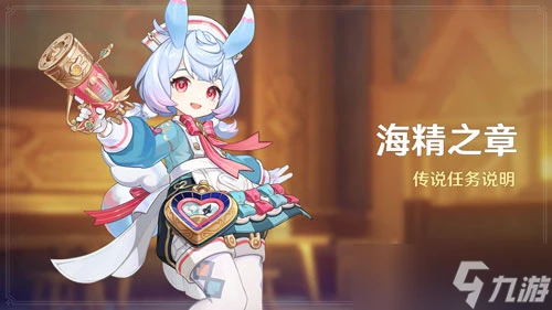 《原神》希格雯傳說任務第一幕謊言的溫度攻略