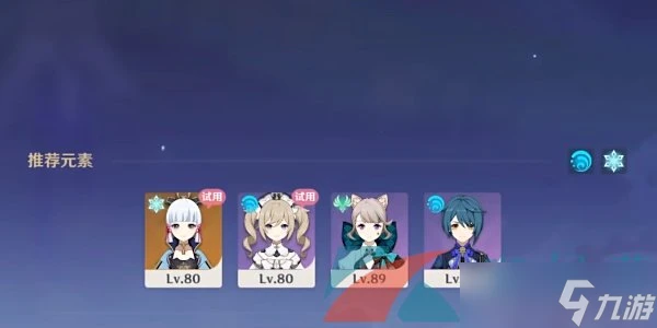 《原神》紛變繁相豪武譚第五關通關攻略