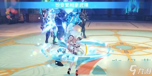 《原神》紛變繁相豪武譚第五關通關攻略