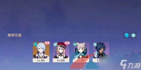 《原神》紛變繁相豪武譚第六關通關攻略