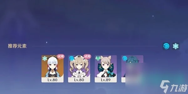 《原神》紛變繁相豪武譚第五關攻略