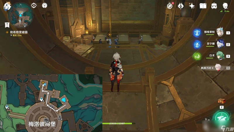 原神偷梁換柱任務攻略