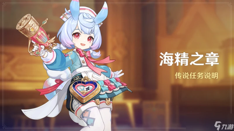 原神希格雯傳說任務攻略