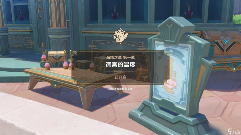 原神希格雯傳說任務攻略