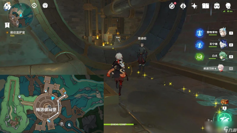 原神希格雯傳說任務攻略