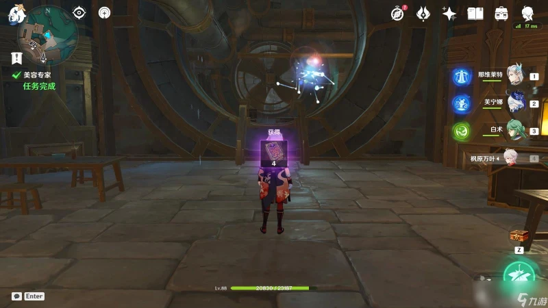 原神希格雯傳說任務攻略