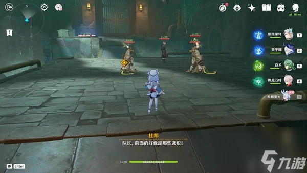 原神地下的罪行任務怎麼做