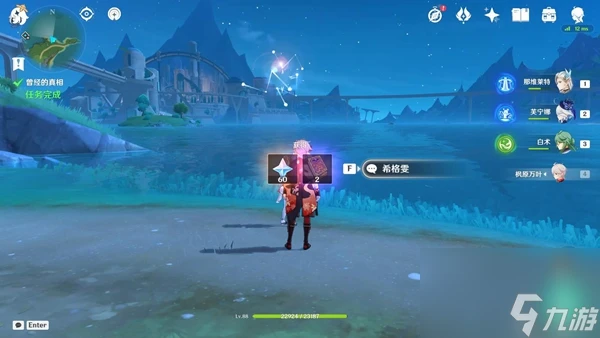 原神希格雯傳說任務怎麼做