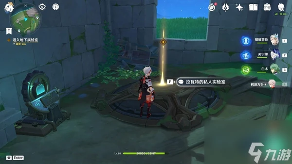 原神希格雯傳說任務怎麼做